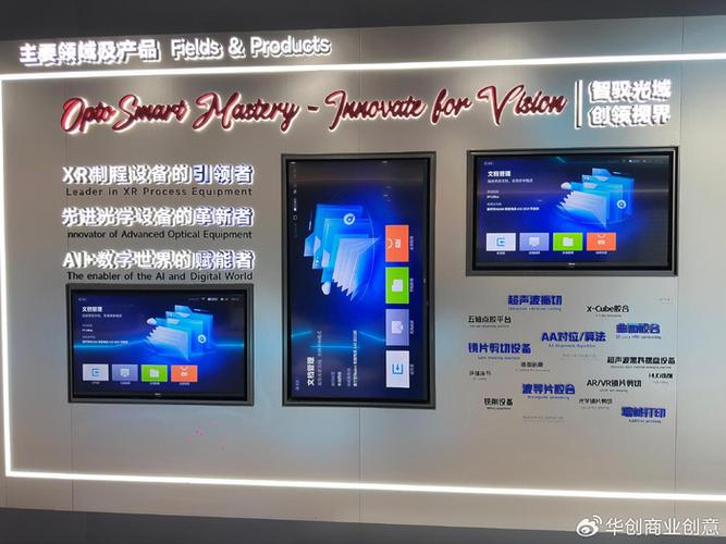 未来数字科技感企业技术展示展览展厅设计展示